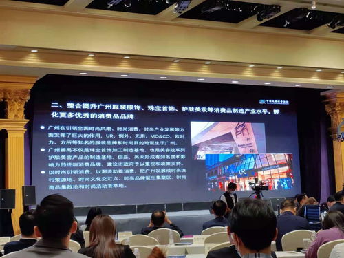廣州市番禺區(qū)珠寶廠商會(huì) 新聞中心