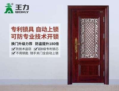 深圳王力防盜門24小時(shí)維修服務(wù)中心